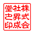 角印（社判） 古印体サンプル