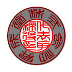 法人印 中文サンプル